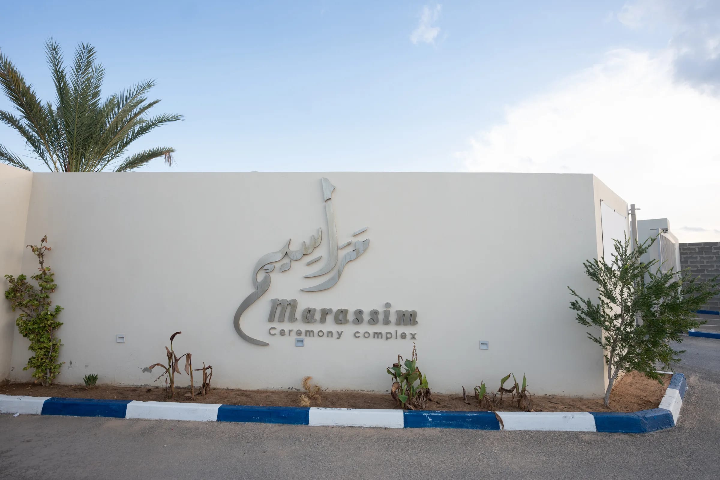 Complexe Marassim — vue extérieure